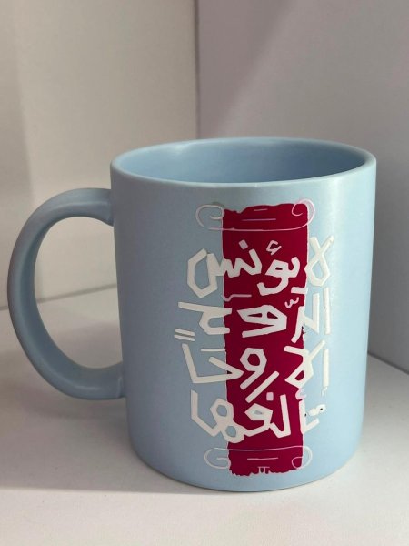 مج لا يؤنس الروح الا روحا تالفها